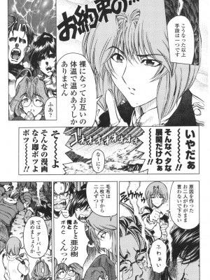 [瀬奈陽太郎] ○妹！？ [DL版]_176