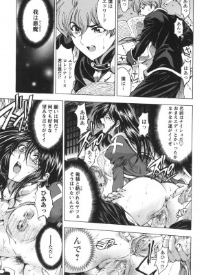 [瀬奈陽太郎] ○妹！？ [DL版]_200