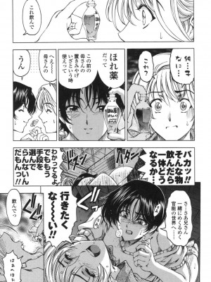 [瀬奈陽太郎] ○妹！？ [DL版]_090