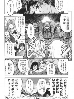 [瀬奈陽太郎] ○妹！？ [DL版]_187