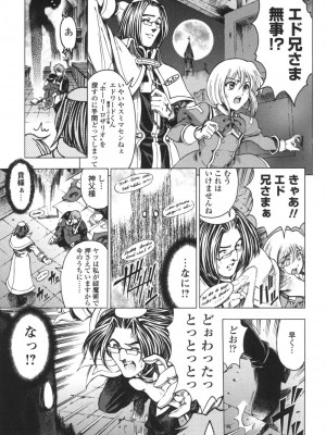 [瀬奈陽太郎] ○妹！？ [DL版]_204