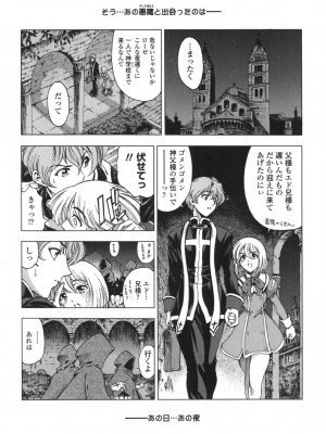 [瀬奈陽太郎] ○妹！？ [DL版]_188