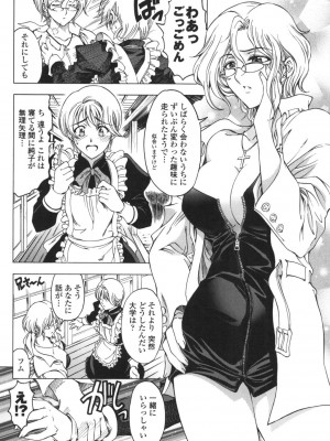 [瀬奈陽太郎] ○妹！？ [DL版]_028