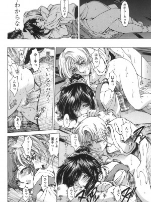 [瀬奈陽太郎] ○妹！？ [DL版]_063