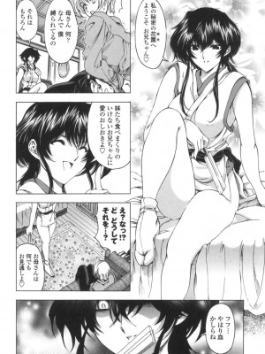 [瀬奈陽太郎] ○妹！？ [DL版]_073