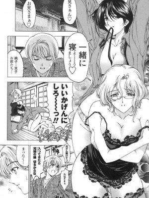 [瀬奈陽太郎] ○妹！？ [DL版]_046