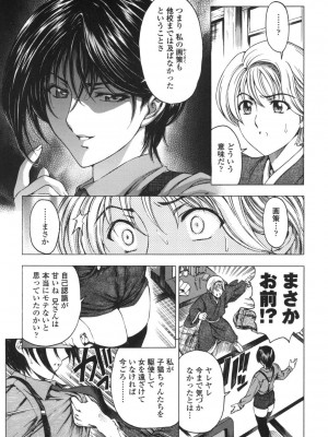 [瀬奈陽太郎] ○妹！？ [DL版]_014