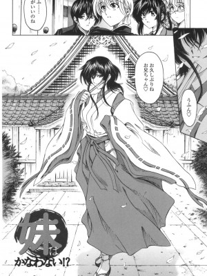 [瀬奈陽太郎] ○妹！？ [DL版]_067