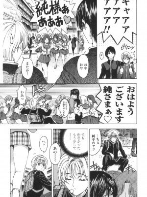 [瀬奈陽太郎] ○妹！？ [DL版]_011