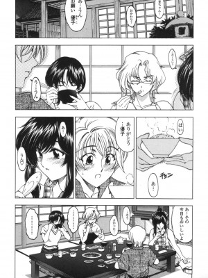 [瀬奈陽太郎] ○妹！？ [DL版]_086