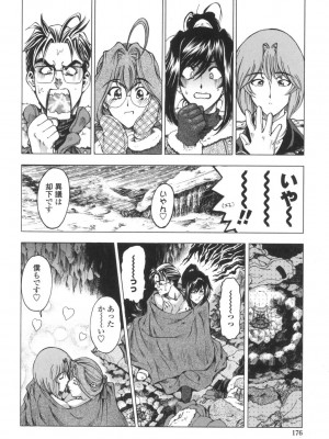 [瀬奈陽太郎] ○妹！？ [DL版]_177