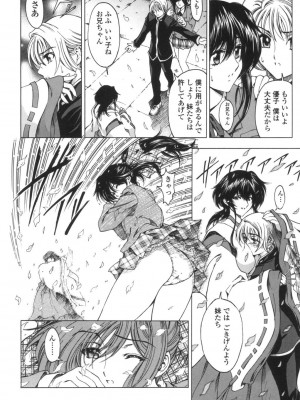 [瀬奈陽太郎] ○妹！？ [DL版]_071