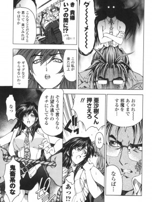 [瀬奈陽太郎] ○妹！？ [DL版]_166