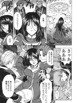 [瀬奈陽太郎] ○妹！？ [DL版]_194