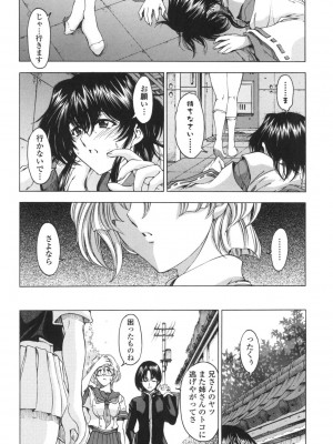 [瀬奈陽太郎] ○妹！？ [DL版]_106