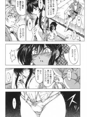 [瀬奈陽太郎] ○妹！？ [DL版]_095