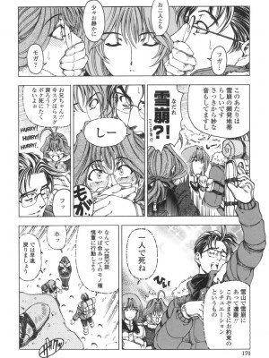 [瀬奈陽太郎] ○妹！？ [DL版]_171