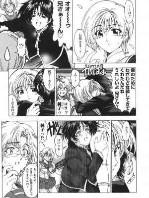 [瀬奈陽太郎] ○妹！？ [DL版]_108