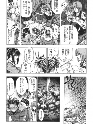 [瀬奈陽太郎] ○妹！？ [DL版]_175