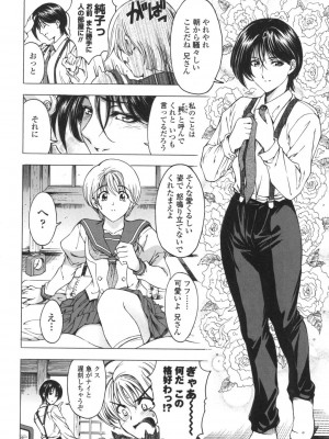 [瀬奈陽太郎] ○妹！？ [DL版]_008