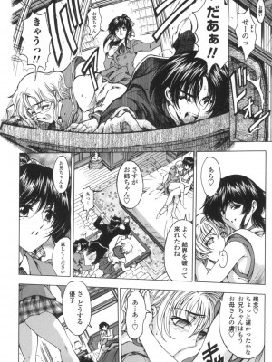 [瀬奈陽太郎] ○妹！？ [DL版]_083