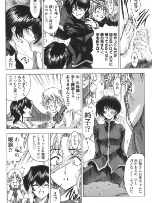 [瀬奈陽太郎] ○妹！？ [DL版]_069