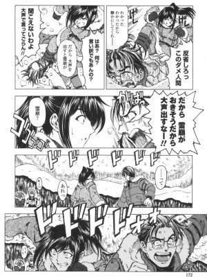 [瀬奈陽太郎] ○妹！？ [DL版]_173