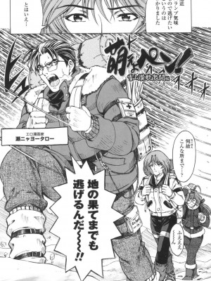 [瀬奈陽太郎] ○妹！？ [DL版]_169