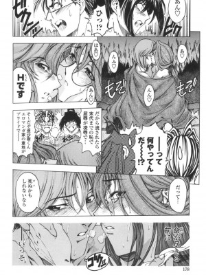 [瀬奈陽太郎] ○妹！？ [DL版]_179