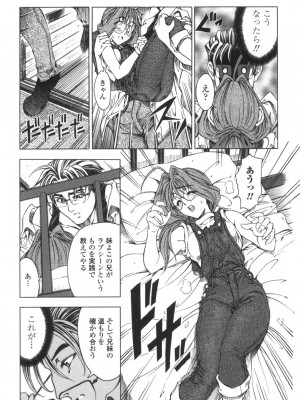 [瀬奈陽太郎] ○妹！？ [DL版]_159