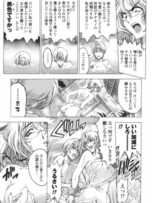 [瀬奈陽太郎] ○妹！？ [DL版]_036