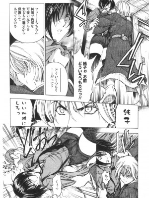 [瀬奈陽太郎] ○妹！？ [DL版]_015