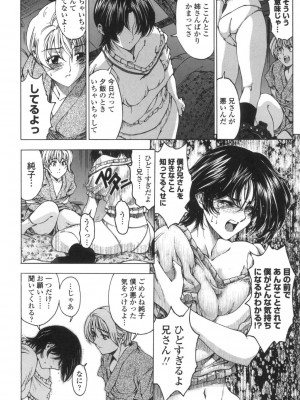 [瀬奈陽太郎] ○妹！？ [DL版]_089