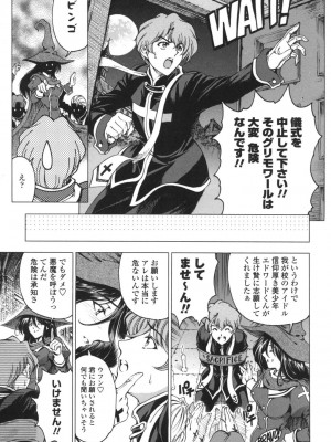 [瀬奈陽太郎] ○妹！？ [DL版]_192