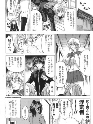 [瀬奈陽太郎] ○妹！？ [DL版]_045