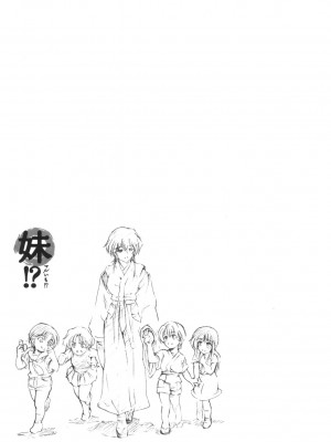 [瀬奈陽太郎] ○妹！？ [DL版]_146