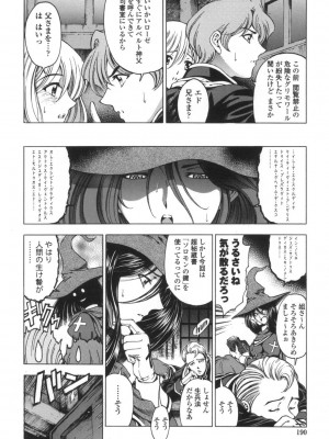 [瀬奈陽太郎] ○妹！？ [DL版]_191