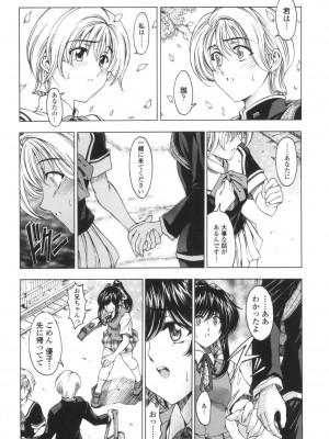 [瀬奈陽太郎] ○妹！？ [DL版]_111