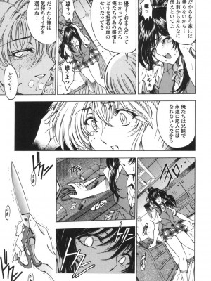 [瀬奈陽太郎] ○妹！？ [DL版]_140