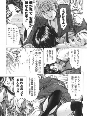 [瀬奈陽太郎] ○妹！？ [DL版]_016