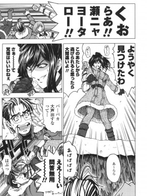 [瀬奈陽太郎] ○妹！？ [DL版]_172