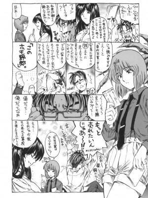 [瀬奈陽太郎] ○妹！？ [DL版]_207