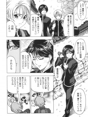 [瀬奈陽太郎] ○妹！？ [DL版]_009