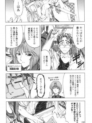 [瀬奈陽太郎] ○妹！？ [DL版]_165