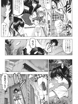 [瀬奈陽太郎] ○妹！？ [DL版]_138