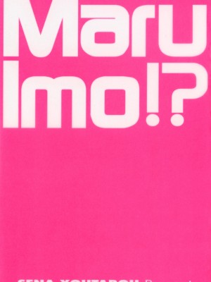 [瀬奈陽太郎] ○妹！？ [DL版]_003