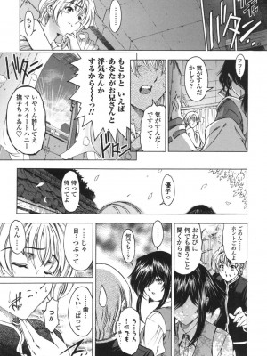 [瀬奈陽太郎] ○妹！？ [DL版]_144