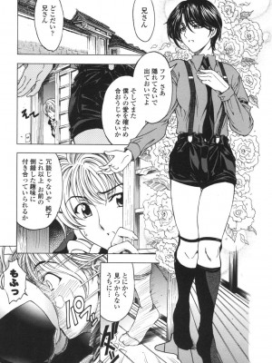 [瀬奈陽太郎] ○妹！？ [DL版]_026