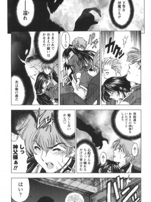 [瀬奈陽太郎] ○妹！？ [DL版]_203