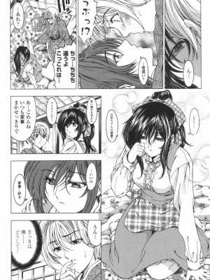 [瀬奈陽太郎] ○妹！？ [DL版]_049